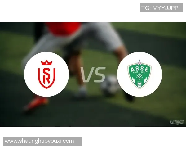 圣埃蒂安主场迎战兰斯谁能在法甲赛场上笑到最后